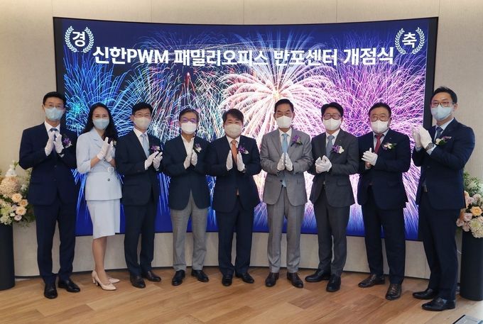 서울 서초구 반포동에 위치한 신한PWM 패밀리오피스 반포센터에서 진행된 개점식에서 신한금융그룹 안효열 WM그룹장(왼쪽에서 다섯번째), 신한금융투자 이병열 IPS그룹장(왼쪽에서 일곱번째) 및 관계자들이 기념촬영하는 모습 ⓒ 파이낸셜데일리 / 신한은행