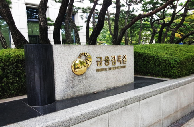 사진=금융감독원