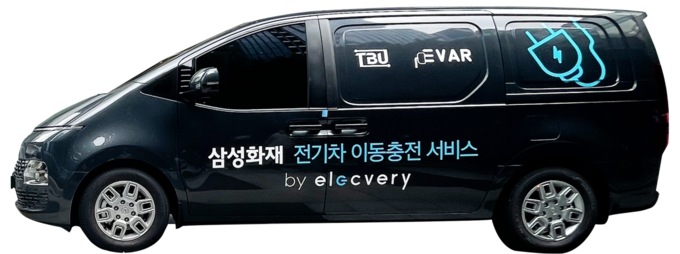 삼성화재 전기차 이동충전 서비스 차량 이미지 ⓒ 파이낸셜데일리 / 삼성화재