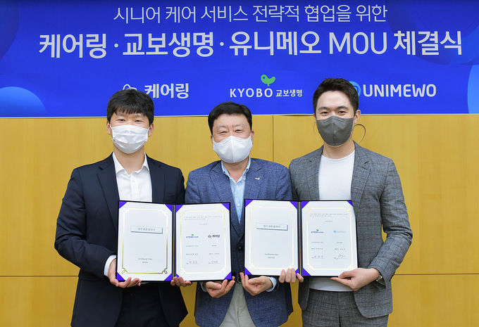 9일 오후 광화문 교보생명 본사에서 열린 교보생명과 케어링㈜, ㈜유니메오의 업무협약식에서 편정범 교보생명 대표이사 사장과 김태성 케어링 대표, 장승익 유니메오 대표가 기념촬영을 하고 있다. ⓒ 파이낸셜데일리 / 교보생명