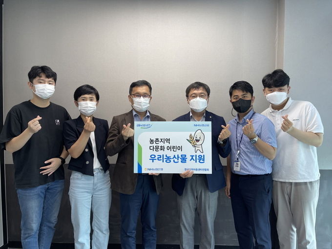 지난 29일 한국지역아동센터연합회에서 열린 우리 농산물 전달식에서 NH농협은행 이훈 WM사업부장(왼쪽 네 번쩨), 한국지역아동센터연합회 옥경원 대표(왼쪽 세 번째) 및 관계자들이 기념촬영을 하고 있다 ⓒ 파이낸셜데일리 / NH농협은행
