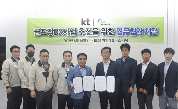 양사 관계자들이 협약을 체결하고 기념촬영을 하고 있다. ⓒ 파이낸셜데일리 / KT