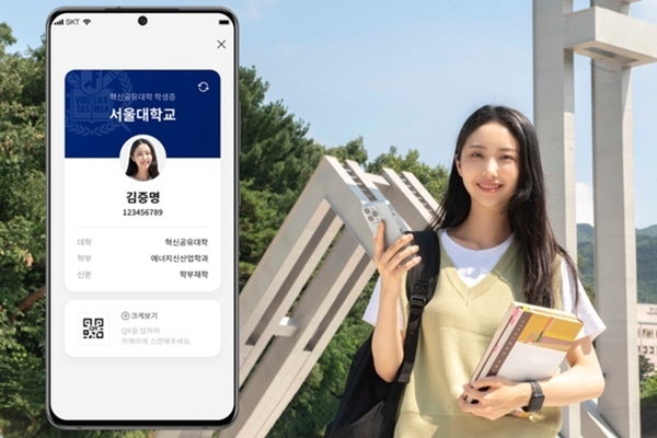 SK텔레콤은 자사의 블록체인 기반 DID 증명 발급·제출 서비스 이니셜에 디지털혁신공유대학 모바일 학생증 및 DID 로그인 서비스를 개시했다. ⓒ 파이낸셜데일리 / SK텔레콤