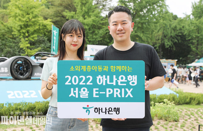 사진=하나은행