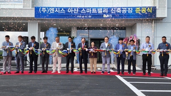 진기수 엔시스 대표이사(좌측에서 일곱번째)와 진승언 엔시스 전무이사(좌측에서 여섯번째) 등 엔시스 임직원이 아산 신공장 준공식에서 테이프 커팅을 하고 있다. ⓒ 파이낸셜데일리 / 엔시스