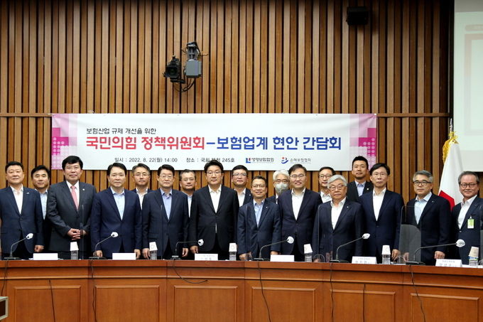 국민의힘 정책위원회-보험업계 현안 간담회 후 기념촬영 ⓒ 파이낸셜데일리 / 생명보험협회
