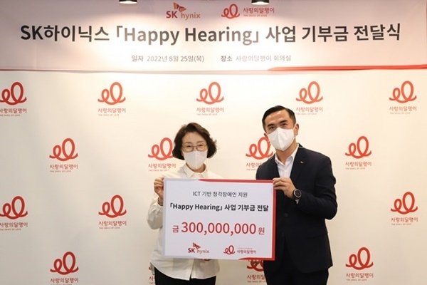 사랑의달팽이에서 진행된 기부금 전달식에서 왼쪽부터 김민자 사랑의달팽이 회장과 박호현 SK하이닉스 부사장이 기념 촬영을 하고 있다. ⓒ 파이낸셜데일리 / SK하이닉스