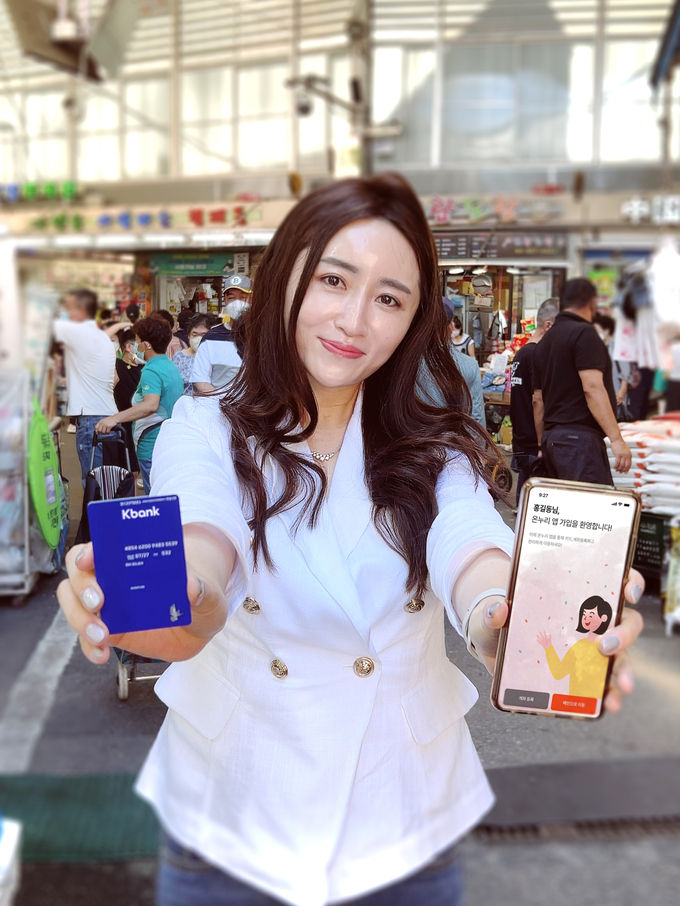 KT 카드형 온누리상품권 앱 출시 ⓒ 파이낸셜데일리 / KT