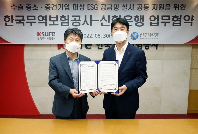한국무역보험공사 본사 6층에서 진행된 업무협약식에서 신한은행 최익성 기업그룹장(우측), 한국무역보험공사 박진식 본부장이 기념촬영하는 모습 ⓒ 파이낸셜데일리 / 신한은행