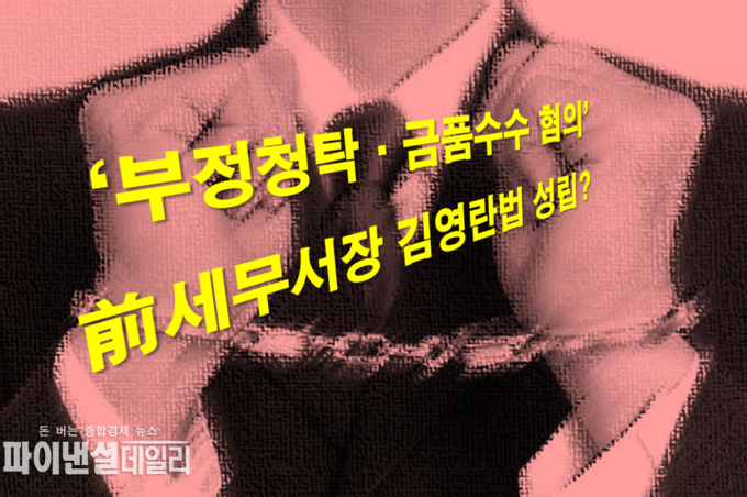 PG=청목/파이넨셜데일리