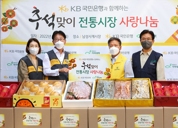 1일 남성사계시장에서 열린 추석맞이 '전통시장 사랑나눔 행사'에서 (왼쪽부터)문혜숙 KB금융지주 ESG본부 상무, 이재근 KB국민은행장, 이재열 상인회장, 유원식 희망친구 기아대책 회장이 기념촬영을 하고 있다. ⓒ 파이낸셜데일리 / KB국민은행