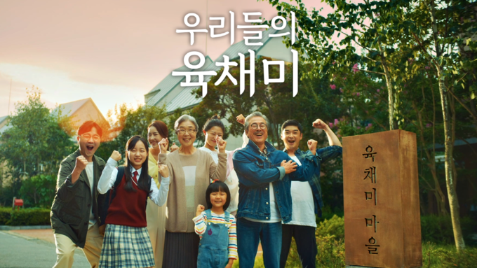 NH농협은행, 아역배우 기소유 출연 쌀 소비 촉진 홍보영상 제작 ⓒ 파이낸셜데일리 / NH농협은행