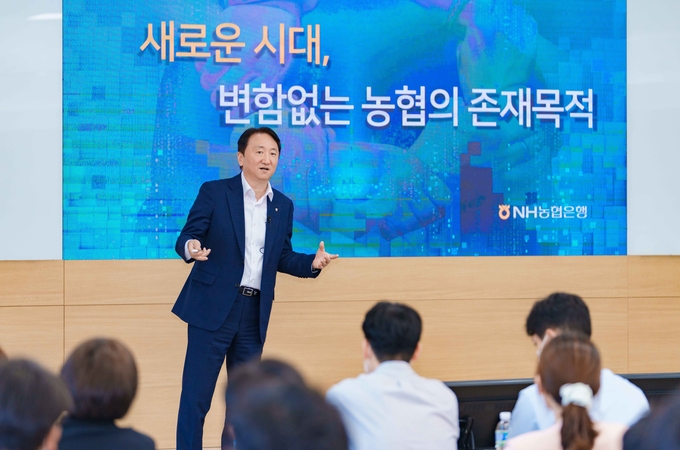 1일 한국금융연수원에서 NH농협은행 권준학 은행장이 농협은행 여신심사역, 자산관리전문역 양성과정 교육생들에게 협동조합 정체성 특강을 진행하고 있다. ⓒ 파이낸셜데일리 / NH농협은행