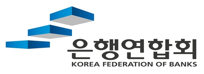 은행연합회 로고 ⓒ 파이낸셜데일리 / 은행연합회