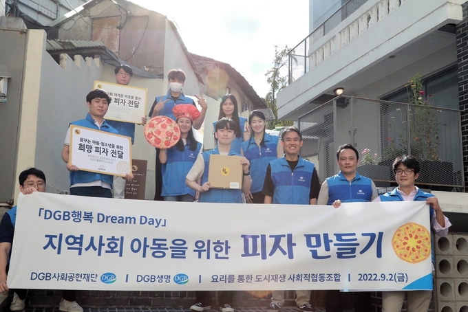 DGB생명, 추석맞이 피자 만들기 및 아동시설 나눔 활동 진행 ⓒ 파이낸셜데일리 / DGB생명