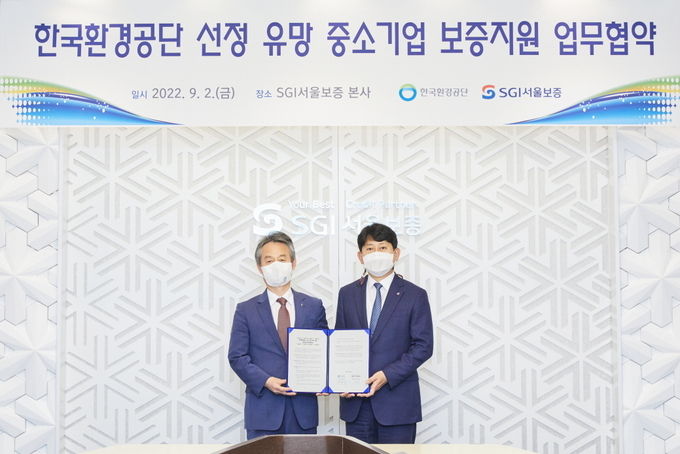 2일, 서울 종로구 SGI서울보증 본사에서 유광열 SGI서울보증 대표이사(오른쪽)와 안병옥 한국환경공단 이사장(왼쪽)이 「한국환경공단 선정 유망 중소기업 보증지원 MOU」 체결 후 기념촬영을 하고 있다. ⓒ 파이낸셜데일리 / SGI서울보증