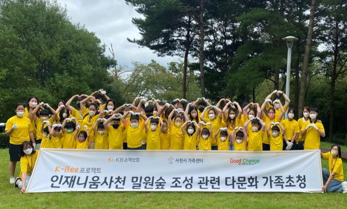 KB손해보험, 다문화가정과 ‘밀원숲 조성’ ⓒ 파이낸셜데일리 / KB손해보험