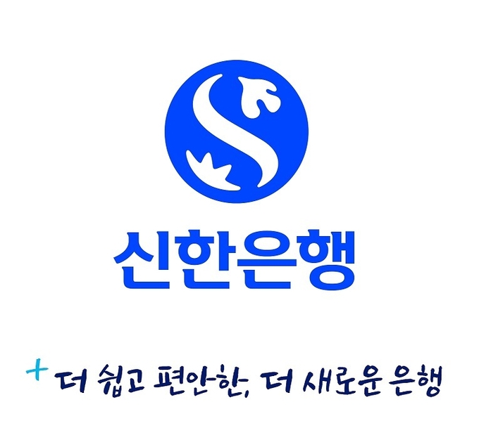 신한은행 국가브랜드 경쟁력지수 1위 ⓒ 파이낸셜데일리 / 신한은행