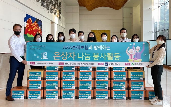 AXA손해보험-시립용산노인종합복지관, ‘추석 온(溫)상자 나눔 활동’ 진행 ⓒ 파이낸셜데일리 / AXA손해보험