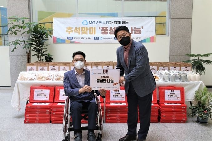 추석맞이 풍성나눔 행사 후 기념촬영. (좌)서울시립북부장애인복지관 정의철 관장 (우)MG손보 백주현 사회공헌 담당 부장의 모습 ⓒ 파이낸셜데일리 / MG손해보험