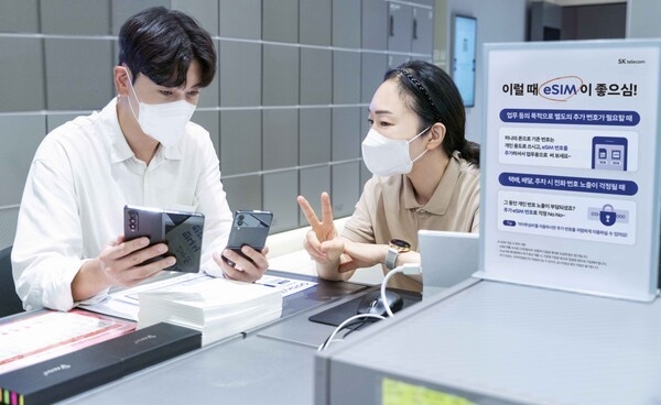 SK텔레콤은 듀얼심 이용 고객들을 위한 ‘마이투넘버’ 요금제를 출시한다. ⓒ 파이낸셜데일리 / SK텔레콤