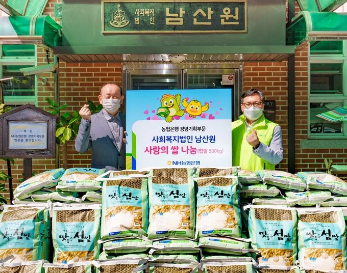 7일 서울 중구에 위치한 '사회복지법인 남산원'에서 NH농협은행 임동순 수석부행장(오른쪽)과 남산원 박흥식 원장(왼쪽)이 '사랑의 쌀 나눔 활동' 후 기념촬영을 하고 있다. ⓒ 파이낸셜데일리 / NH농협은행