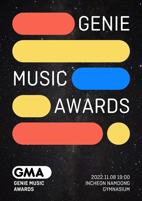 ‘2022 지니뮤직어워드(2022 GMA)’ 포스터 이미지. ⓒ 파이낸셜데일리 / 지니뮤직