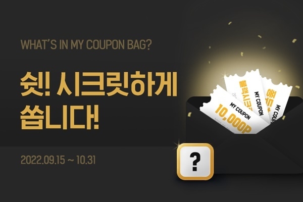 교촌치킨은 ‘블랙시크릿 쿠폰팩 증정’ 이벤트를 진행한다. ⓒ 파이낸셜데일리 / 교촌치킨