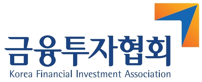 금융투자협회 로고 ⓒ 파이낸셜데일리 / 금융투자협회