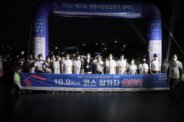 17일 대구 스타디움 동편광장에서 열린 생명사랑 밤길걷기 대회의 출발 직전 참가자들이 화이팅을 외치고 있다. ⓒ 파이낸셜데일리 / DGB생명