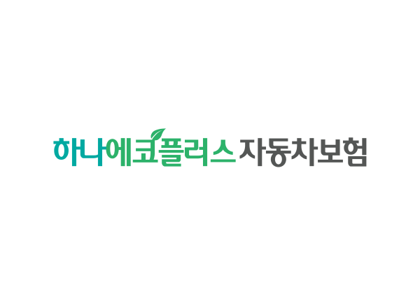 하나손해보험, 하나에코플러스자동차보험 출시 ⓒ 파이낸셜데일리 / 하나손해보험