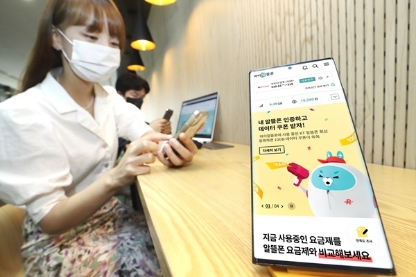 KT 모델이 ‘마이알뜰폰’ 앱(APP)을 소개하는 모습. ⓒ 파이낸셜데일리 / KT