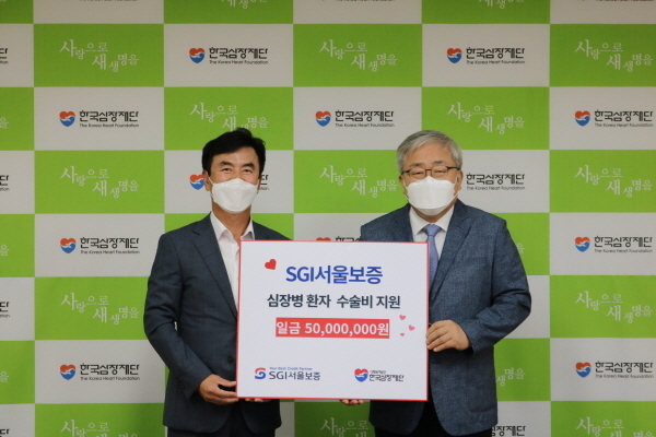 27일 서울시 송파구 한국심장재단에서 남상일 SGI서울보증 전무이사(왼쪽)가 박영환 한국심장재단 이사장(오른쪽)에게 후원증서를 전달하고 있다. ⓒ 파이낸셜데일리 / SGI서울보증