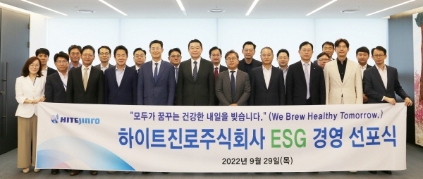 하이트진로는 29일 서초동 사옥에서 ESG 경영 선포식을 진행했다. 앞줄 왼쪽 다섯 번째부터 순서대로 하이트진로 최경택 부사장, 하이트진로 김인규 대표, 유상원 ESG 위원장. ⓒ 파이낸셜데일리 / 하이트진로