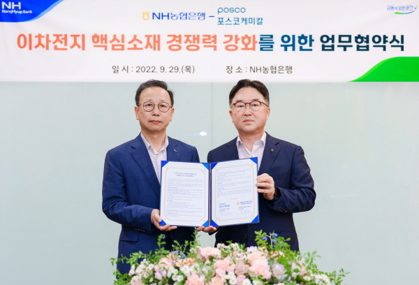 NH농협은행 이연호 기업투자금융부문 부행장(사진 오른쪽)과 포스코케미칼 김주현 기획지원본부장(사진 왼쪽)이 업무협약을 체결하며 기념촬영을 하고 있다. ⓒ 파이낸셜데일리 / NH농협은행