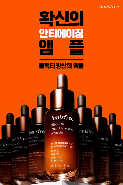 이니스프리, 가을맞이 ‘확신의 앰플, 확실한 혜택!’ 블랙티 앰플 프로모션 실시 ⓒ 파이낸셜데일리 / 이니스프리