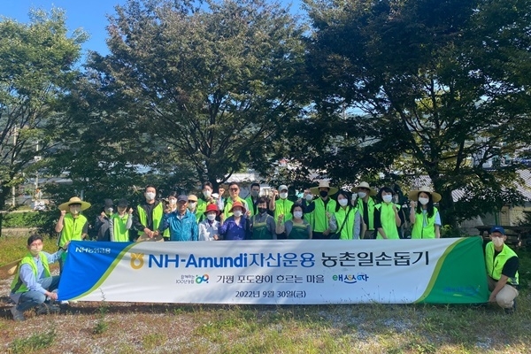 NH-Amundi자산운용은 ESG경영 실천 일환으로 농촌일손돕기 운동을 가졌다. ⓒ 파이낸셜데일리 / NH-Amundi자산운용