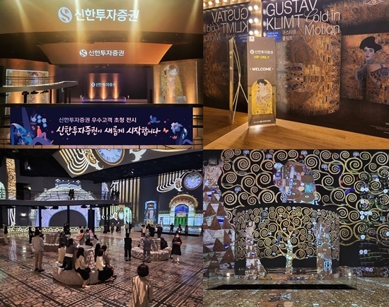 신한투자증권 빛의시어터 행사 장면. ⓒ 파이낸셜데일리 / 신한투자증권