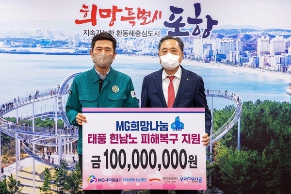 박차훈 새마을금고중앙회장(우)과 이강덕 포항시장(좌)이 전달식 후 기념촬영하고 있다. ⓒ 파이낸셜데일리 / 새마을금고