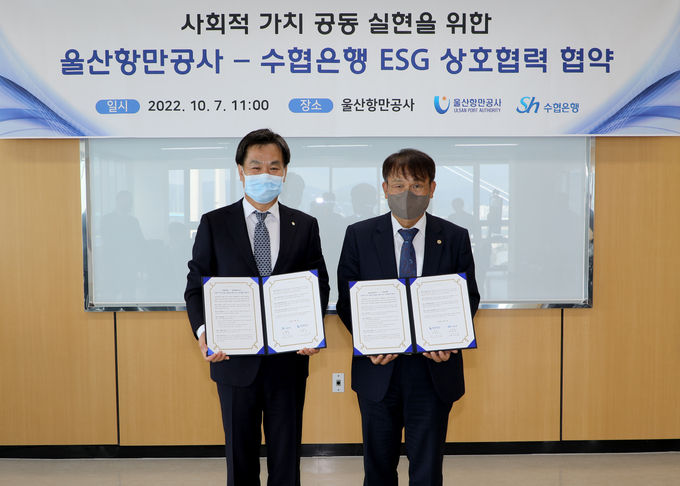 7일, 울산항만공사(사장 김재균, 이하 UPA)와 해양환경보호 및 사회적 가치 제고 실천 상호협력을 위한 ‘ESG 상호협력 업무협약’을 체결했다. 김진균 수협은행장(왼쪽)과 김재균 UPA 사장이 기념촬영을 하는 모습. ⓒ 파이낸셜데일리 / Sh수협은행
