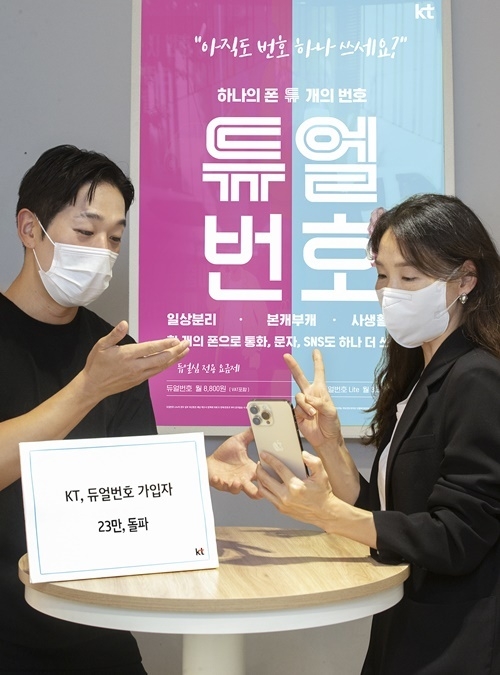 KT 직원이 듀얼번호와 듀얼번호Lite에 대해 설명하고 있다. ⓒ 파이낸셜데일리 / KT