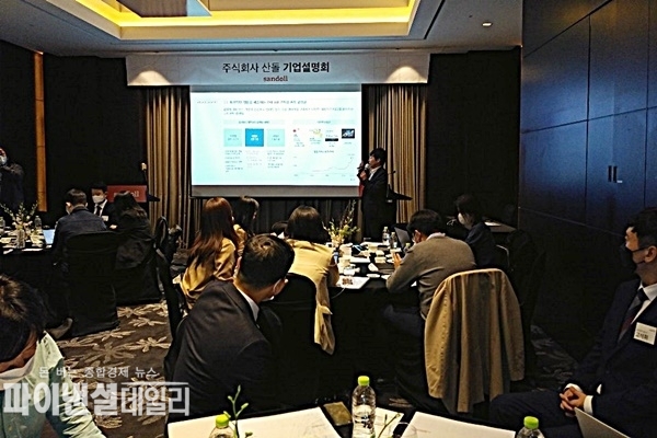  산돌은 11일 서울 여의도에서 기자간담회를 열고 코스닥 상장 후 사업 계획과 비전을 발표했다. ⓒ 파이낸셜데일리 / 정경춘 기자
