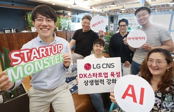 LG CNS는 '스타트업 몬스터' 5기로 유망 DX스타트업 7개사를 선발해 육성한다. ⓒ 파이낸셜데일리 / LG CNS