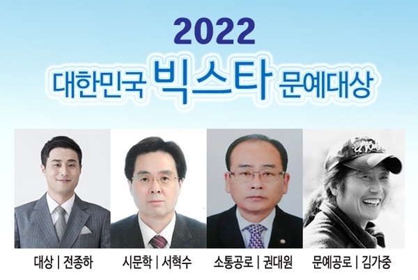 문예대상자 프로필 사진. ⓒ 파이낸셜데일리 / 한국문학세상