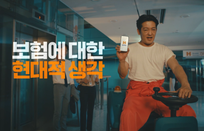 현대해상 신규 온라인 광고 '보험에 대한 현대적 생각' 허성태 배우 ⓒ 파이낸셜데일리 / 현대해상