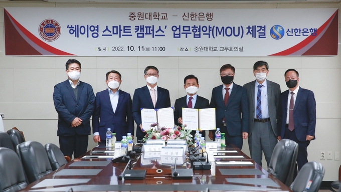 11일 충청북도 괴산군에 위치한 중원대학교에서 진행된 업무협약식에서 신한은행 충북본부 권순박 본부장(왼쪽 세번째)과 중원대학교 황윤원 총장(왼쪽 네번째)이 관계자들과 기념촬영 하는 모습 ⓒ 파이낸셜데일리 / 신한은행