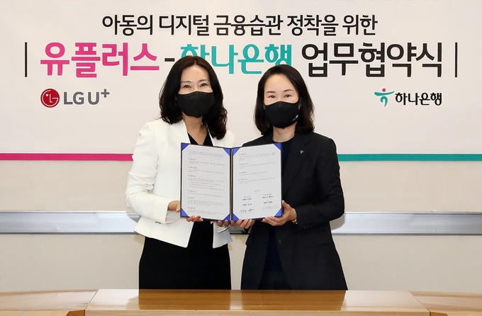 7일 서울 용산구 한강로에 위치한 LG유플러스 본사에서 LG유플러스와 키즈 손님의 디지털 금융습관 정착을 위한 전략적 업무협약을 체결했다고 밝혔다. 업무협약식에 참석한 김소정 하나은행 디지털경험본부 부행장(오른쪽)이 정혜윤 LG유플러스 마케팅그룹장(왼쪽)과 함께 기념 촬영을 하고 있다. ⓒ 파이낸셜데일리 / 하나은행