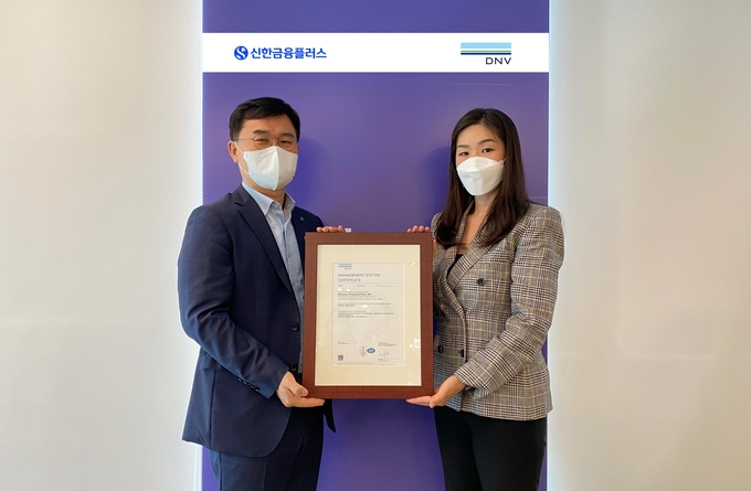 신한금융플러스, 국제정보보호인증 ‘ISO27001’ 획득 ⓒ 파이낸셜데일리 / 신한라이프