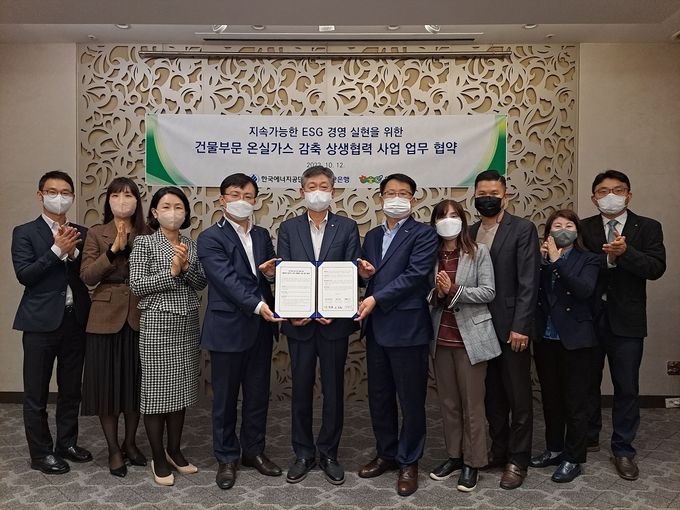 12일 서울시 서초구 양재동 엘타워에서 진행된 업무협약에서 신한은행 조정훈 ESG 본부장(왼쪽 네번째), 한국에너지공단 박병춘 수요관리이사(왼쪽 다섯번째), 횡성군청 안중기 부군수(오른쪽 다섯번째)가 협약식을 마친 후 관계자들과 기념촬영하는 모습 ⓒ 파이낸셜데일리 / 신한은행