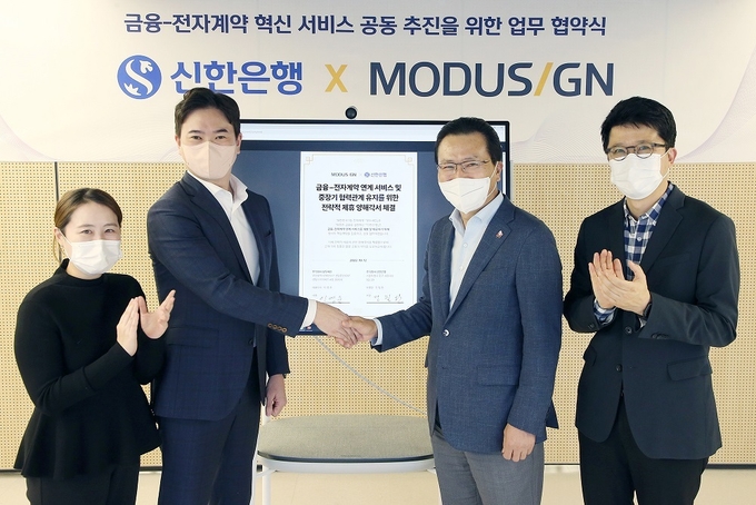 신한Expace에서 진행된 업무협약식에서 신한은행 전필환 부행장(왼쪽 세번째)과 모두싸인 이영준 대표(왼쪽 두번째)가 관계자들과 기념촬영 하는 모습 ⓒ 파이낸셜데일리 / 신한은행